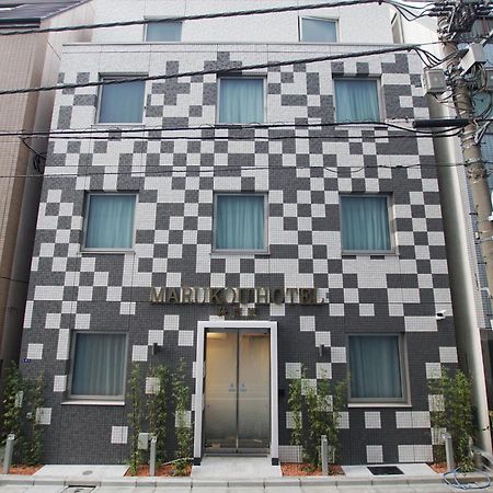 Marukou Hotel โตเกียว ภายนอก รูปภาพ