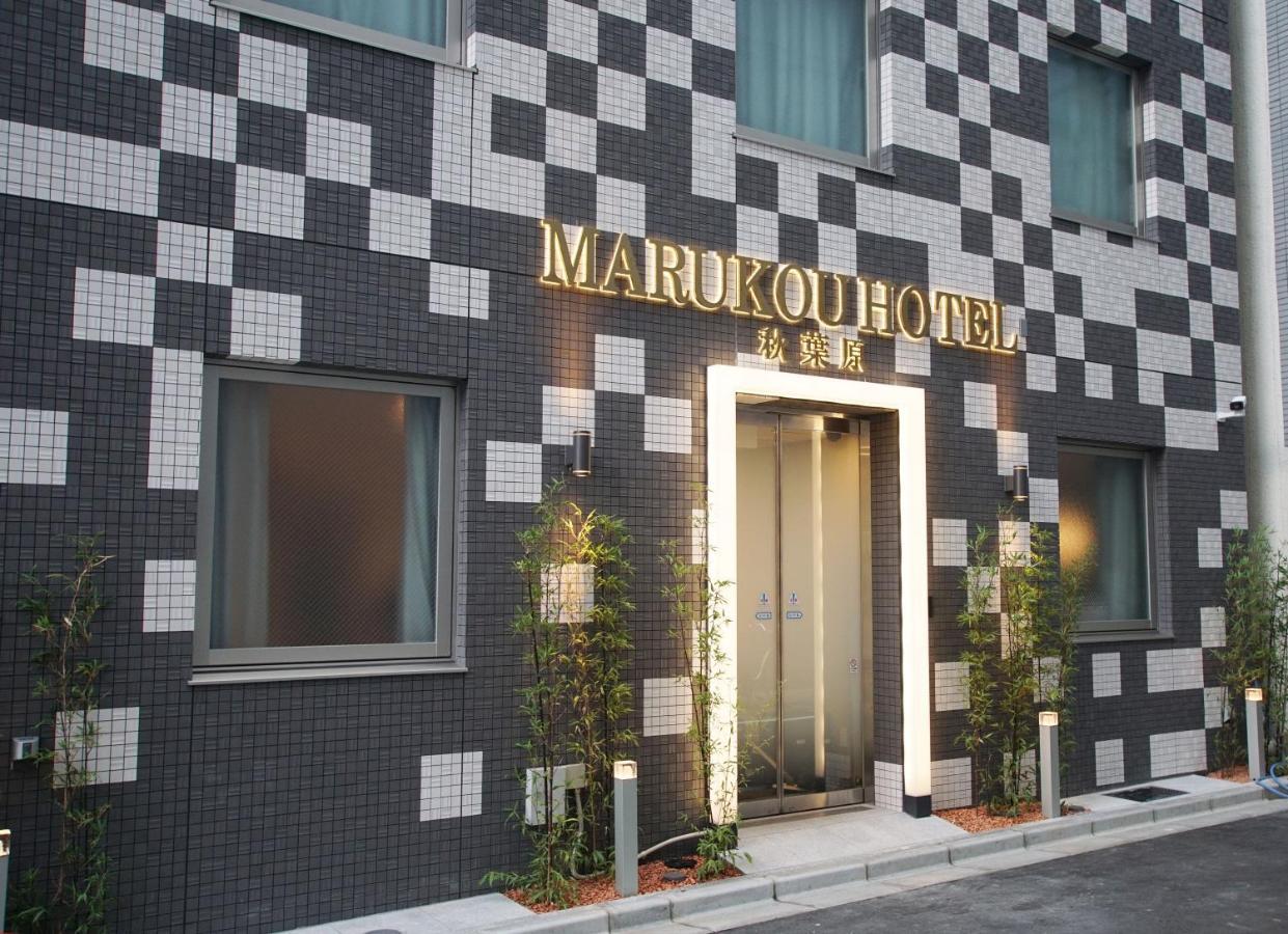 Marukou Hotel โตเกียว ภายนอก รูปภาพ